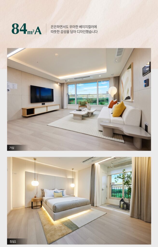 interior 84a 01