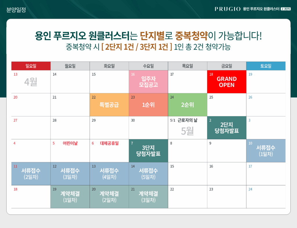 schedule
